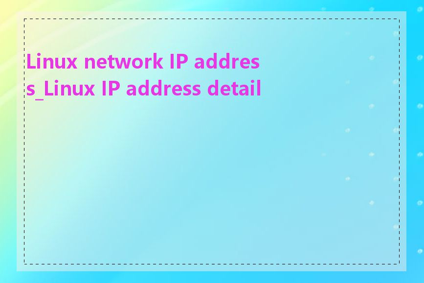 Linux network IP address_Linux IP address details